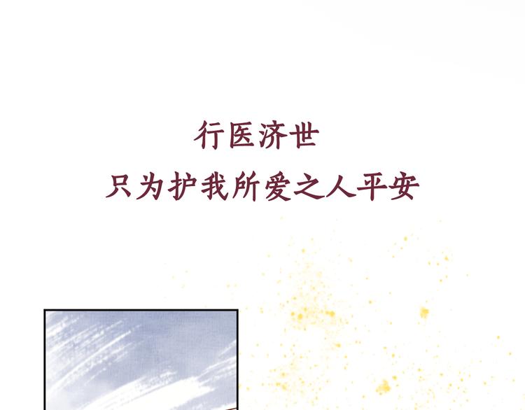 盛宠医妃之摇光传韩漫全集-序章 废后重生，复仇开斗！无删减无遮挡章节图片 