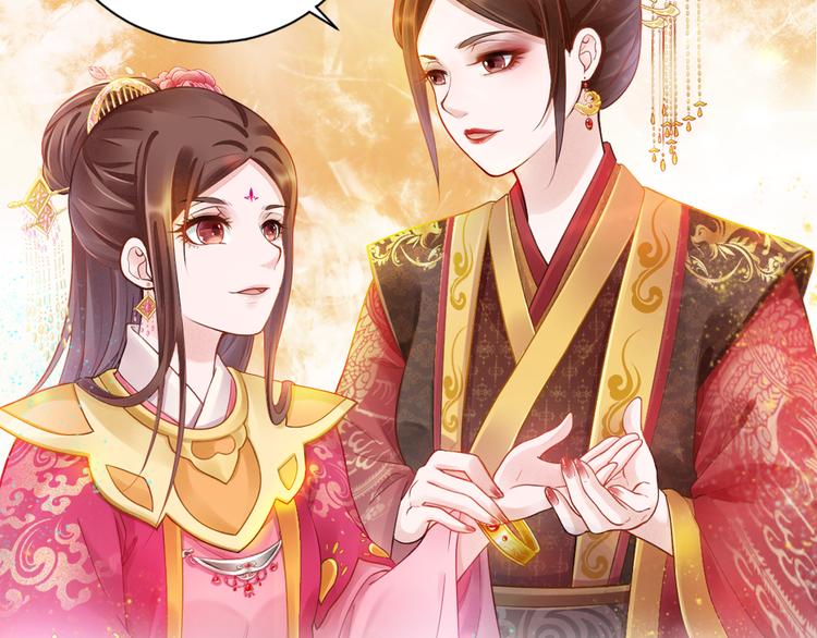 盛宠医妃之摇光传韩漫全集-序章 废后重生，复仇开斗！无删减无遮挡章节图片 