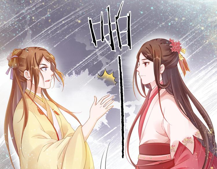 盛宠医妃之摇光传韩漫全集-序章 废后重生，复仇开斗！无删减无遮挡章节图片 