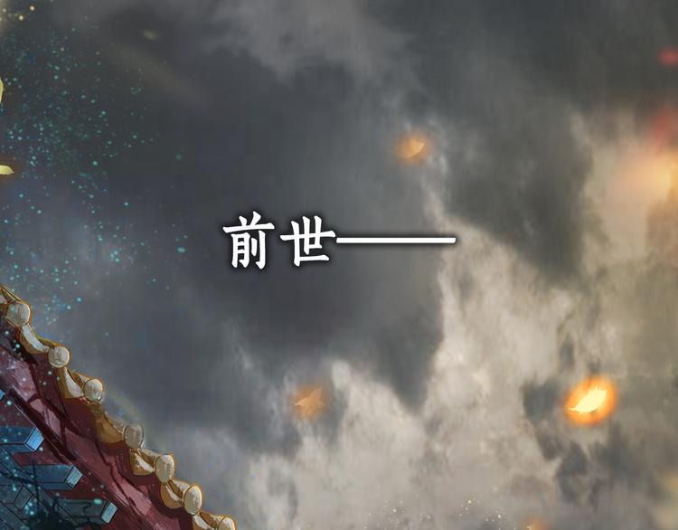 盛宠医妃之摇光传韩漫全集-序章 废后重生，复仇开斗！无删减无遮挡章节图片 