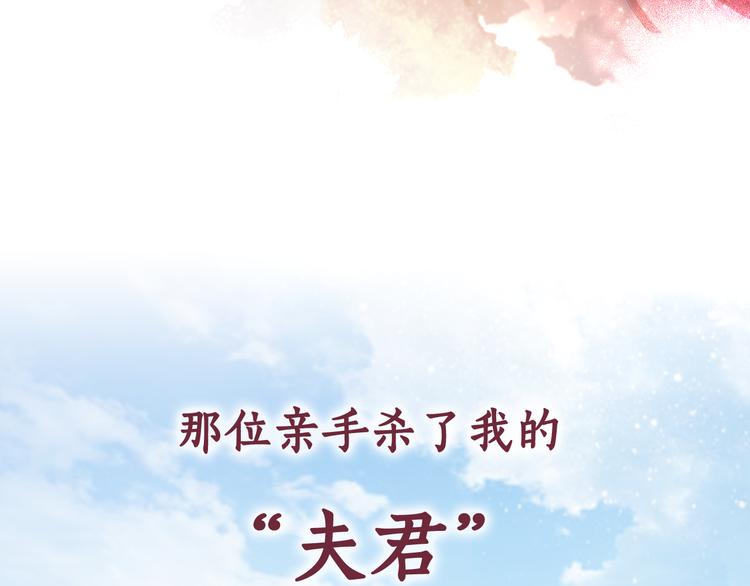盛宠医妃之摇光传韩漫全集-序章 废后重生，复仇开斗！无删减无遮挡章节图片 