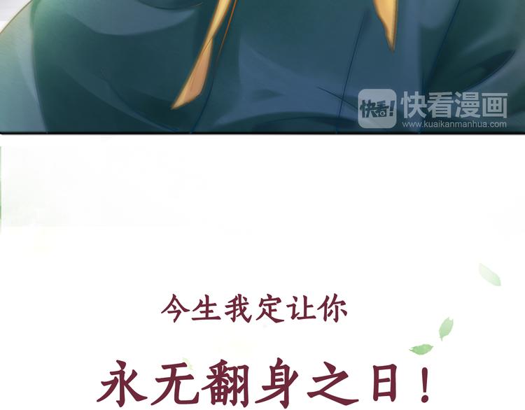 盛宠医妃之摇光传韩漫全集-序章 废后重生，复仇开斗！无删减无遮挡章节图片 