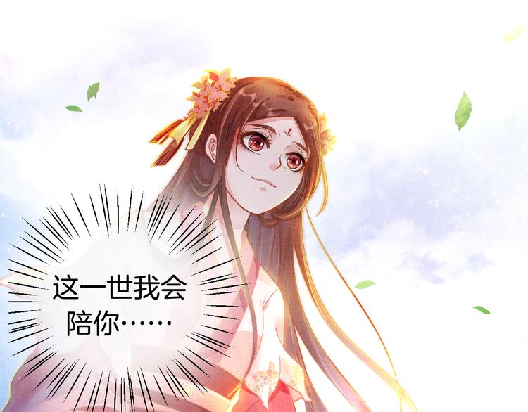 盛宠医妃之摇光传韩漫全集-序章 废后重生，复仇开斗！无删减无遮挡章节图片 