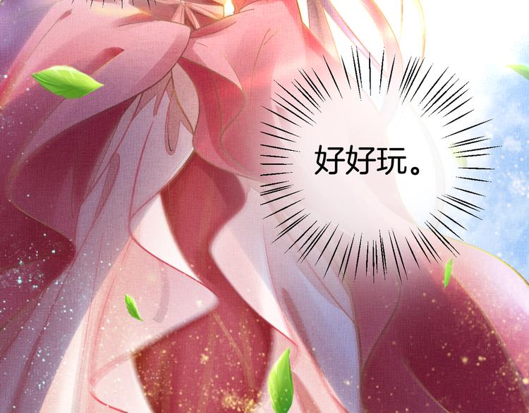 盛宠医妃之摇光传韩漫全集-序章 废后重生，复仇开斗！无删减无遮挡章节图片 