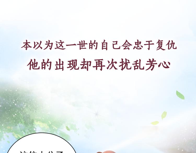 盛宠医妃之摇光传韩漫全集-序章 废后重生，复仇开斗！无删减无遮挡章节图片 