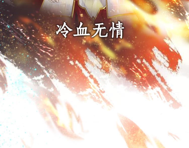 盛宠医妃之摇光传韩漫全集-序章 废后重生，复仇开斗！无删减无遮挡章节图片 