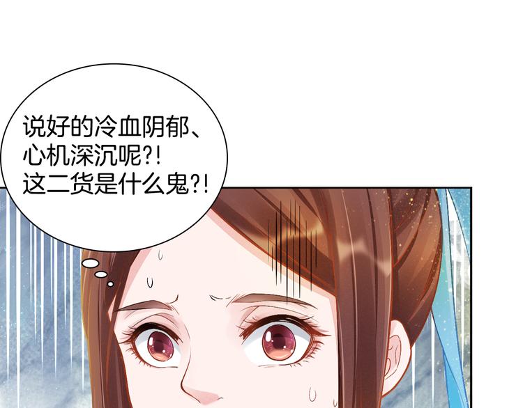 盛宠医妃之摇光传韩漫全集-序章 废后重生，复仇开斗！无删减无遮挡章节图片 