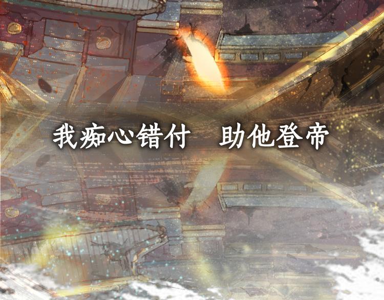 盛宠医妃之摇光传韩漫全集-序章 废后重生，复仇开斗！无删减无遮挡章节图片 