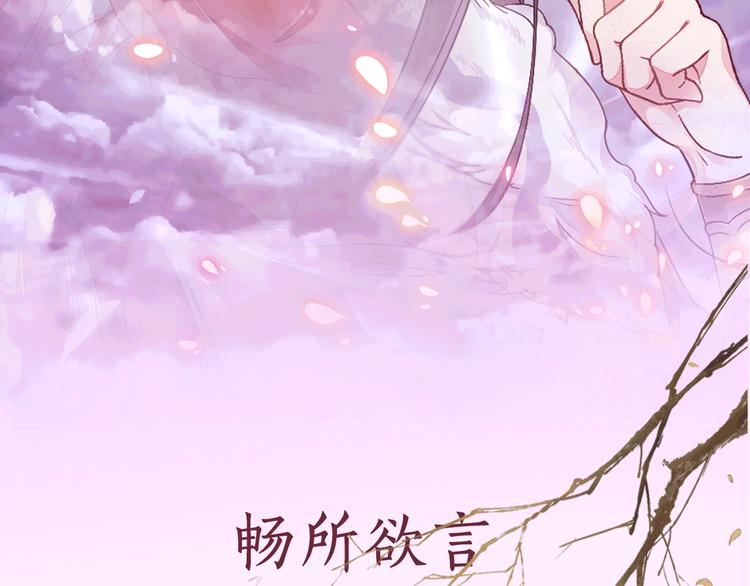 盛宠医妃之摇光传韩漫全集-序章 废后重生，复仇开斗！无删减无遮挡章节图片 