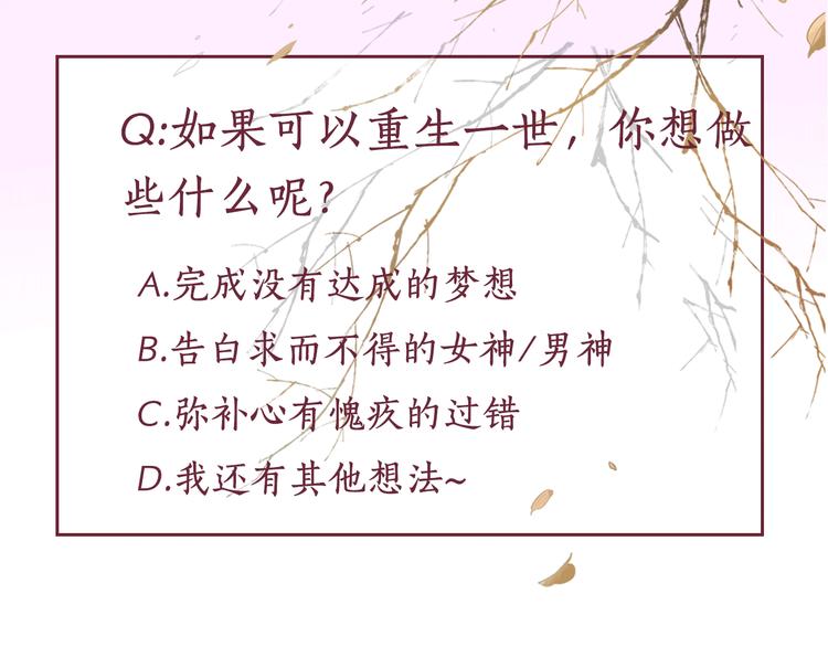 盛宠医妃之摇光传韩漫全集-序章 废后重生，复仇开斗！无删减无遮挡章节图片 