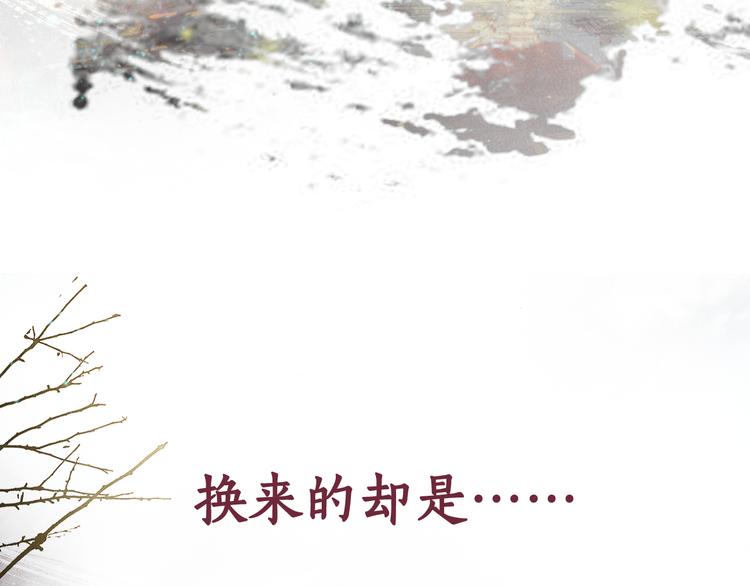 盛宠医妃之摇光传韩漫全集-序章 废后重生，复仇开斗！无删减无遮挡章节图片 