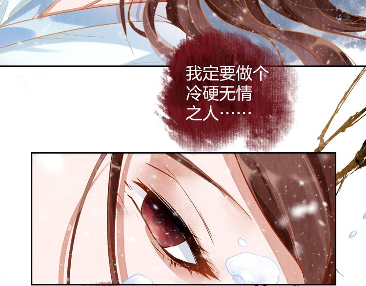 盛宠医妃之摇光传韩漫全集-第1话 浴血重生无删减无遮挡章节图片 