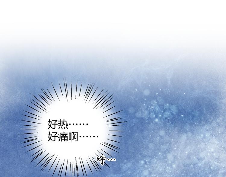 盛宠医妃之摇光传韩漫全集-第1话 浴血重生无删减无遮挡章节图片 