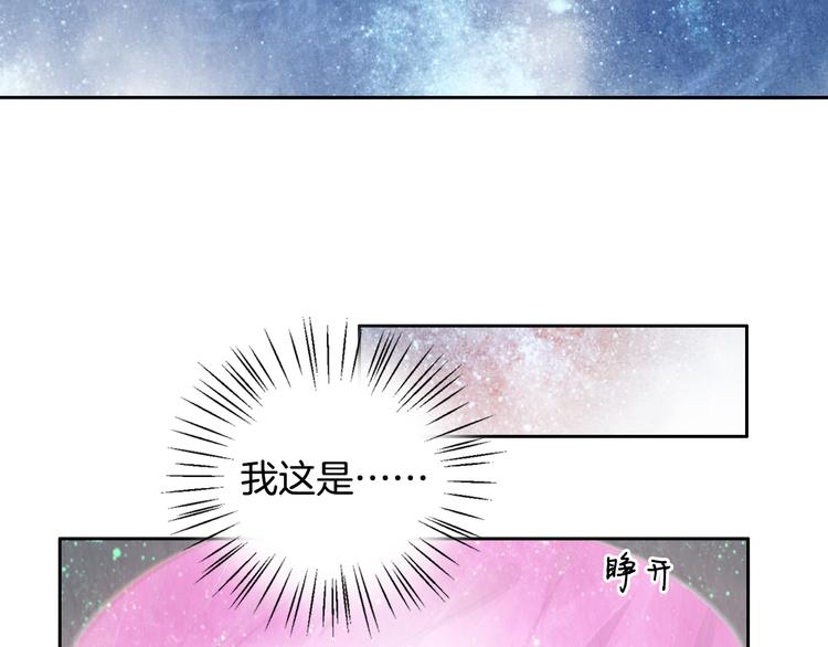盛宠医妃之摇光传韩漫全集-第1话 浴血重生无删减无遮挡章节图片 