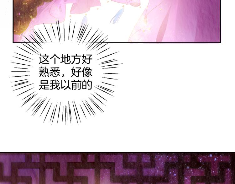 盛宠医妃之摇光传韩漫全集-第1话 浴血重生无删减无遮挡章节图片 