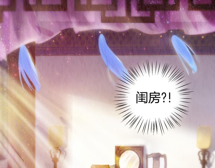 盛宠医妃之摇光传韩漫全集-第1话 浴血重生无删减无遮挡章节图片 