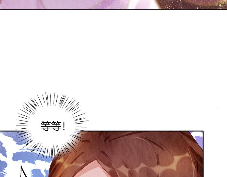 盛宠医妃之摇光传韩漫全集-第1话 浴血重生无删减无遮挡章节图片 
