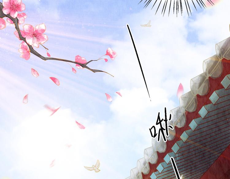 盛宠医妃之摇光传韩漫全集-第1话 浴血重生无删减无遮挡章节图片 