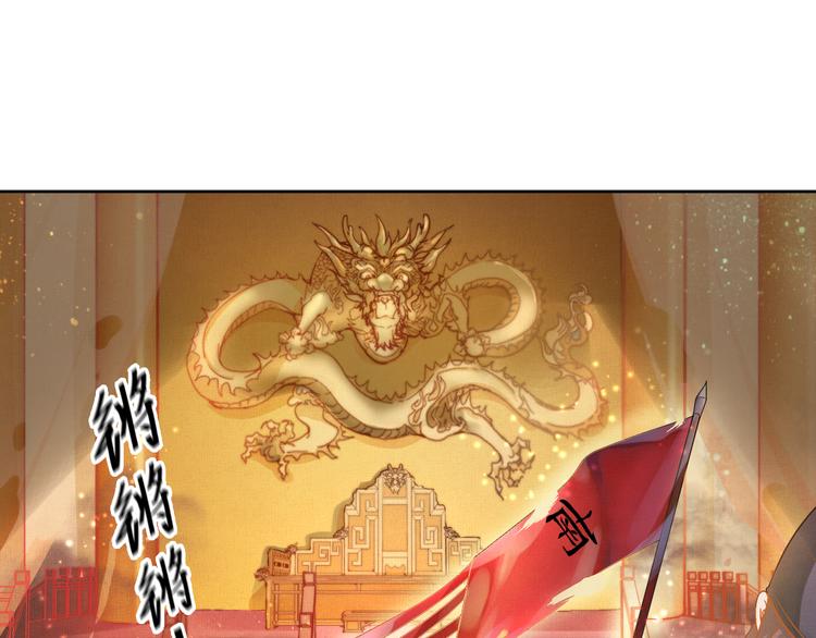 盛宠医妃之摇光传韩漫全集-第1话 浴血重生无删减无遮挡章节图片 