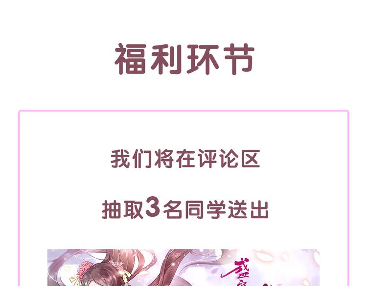 盛宠医妃之摇光传韩漫全集-第1话 浴血重生无删减无遮挡章节图片 