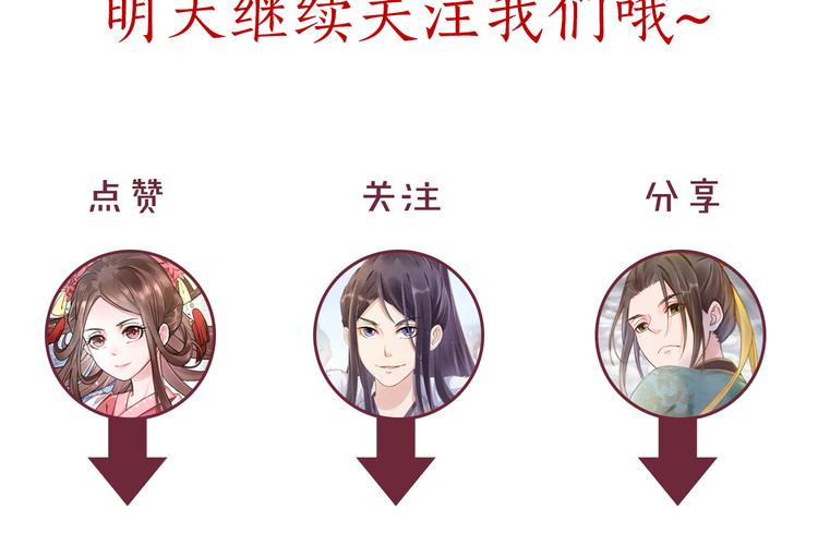 盛宠医妃之摇光传韩漫全集-第1话 浴血重生无删减无遮挡章节图片 