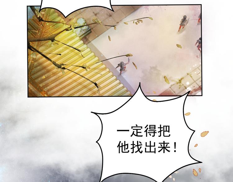 盛宠医妃之摇光传韩漫全集-第1话 浴血重生无删减无遮挡章节图片 