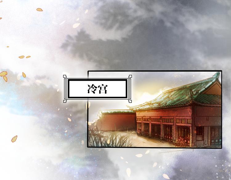 盛宠医妃之摇光传韩漫全集-第1话 浴血重生无删减无遮挡章节图片 
