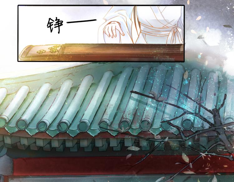 盛宠医妃之摇光传韩漫全集-第1话 浴血重生无删减无遮挡章节图片 
