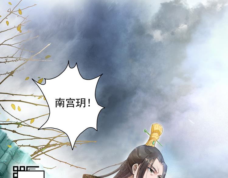 盛宠医妃之摇光传韩漫全集-第1话 浴血重生无删减无遮挡章节图片 
