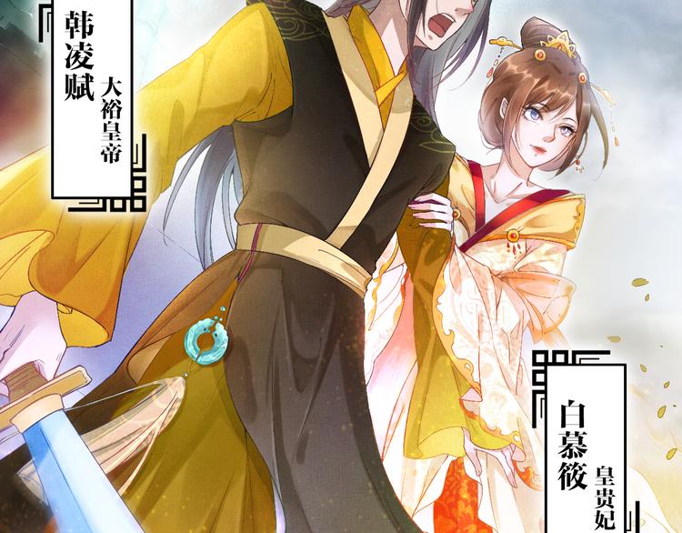 盛宠医妃之摇光传韩漫全集-第1话 浴血重生无删减无遮挡章节图片 