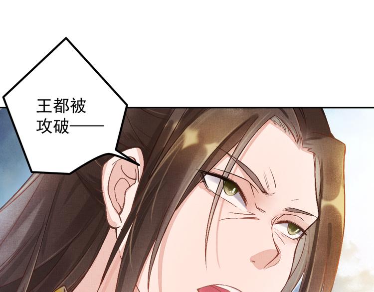 盛宠医妃之摇光传韩漫全集-第1话 浴血重生无删减无遮挡章节图片 