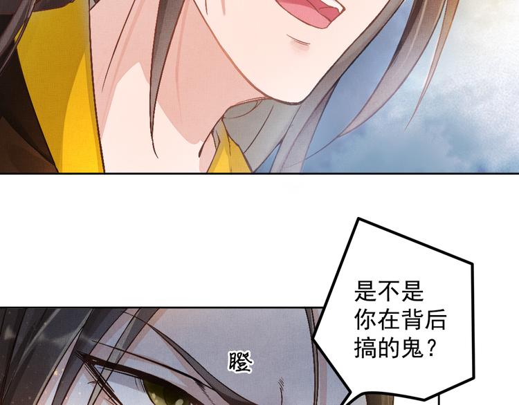盛宠医妃之摇光传韩漫全集-第1话 浴血重生无删减无遮挡章节图片 