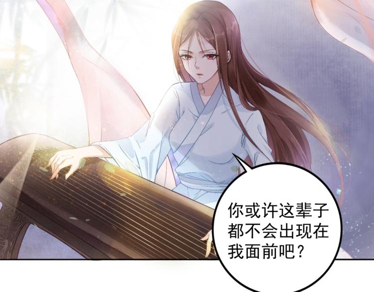 盛宠医妃之摇光传韩漫全集-第1话 浴血重生无删减无遮挡章节图片 