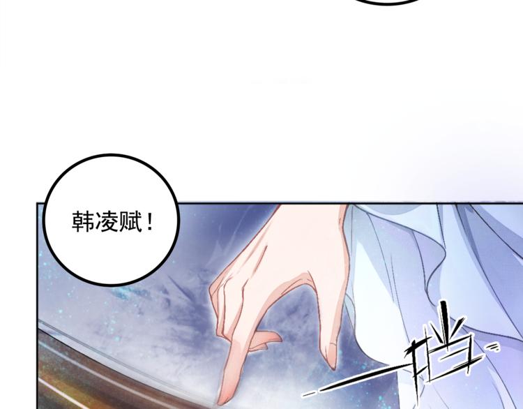 盛宠医妃之摇光传韩漫全集-第1话 浴血重生无删减无遮挡章节图片 