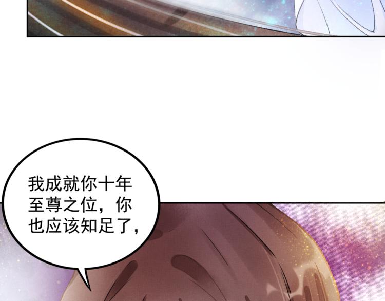 盛宠医妃之摇光传韩漫全集-第1话 浴血重生无删减无遮挡章节图片 