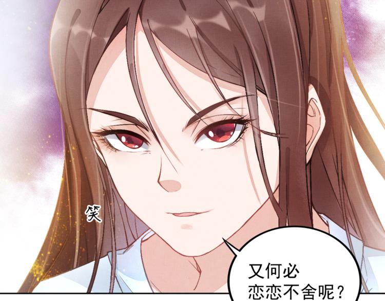 盛宠医妃之摇光传韩漫全集-第1话 浴血重生无删减无遮挡章节图片 