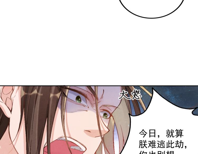 盛宠医妃之摇光传韩漫全集-第1话 浴血重生无删减无遮挡章节图片 