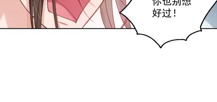 盛宠医妃之摇光传韩漫全集-第1话 浴血重生无删减无遮挡章节图片 