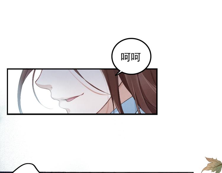 盛宠医妃之摇光传韩漫全集-第1话 浴血重生无删减无遮挡章节图片 