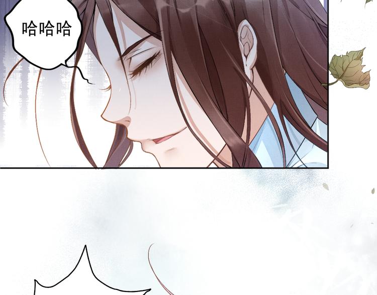 盛宠医妃之摇光传韩漫全集-第1话 浴血重生无删减无遮挡章节图片 