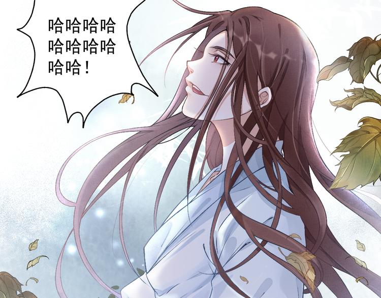盛宠医妃之摇光传韩漫全集-第1话 浴血重生无删减无遮挡章节图片 