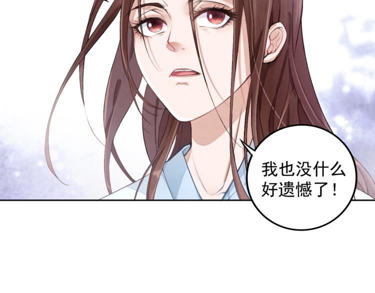 盛宠医妃之摇光传韩漫全集-第1话 浴血重生无删减无遮挡章节图片 