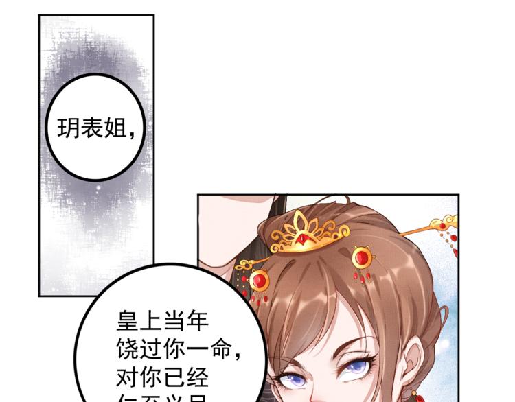 盛宠医妃之摇光传韩漫全集-第1话 浴血重生无删减无遮挡章节图片 
