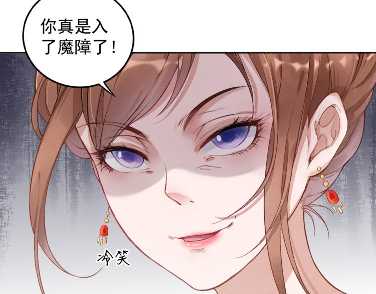 盛宠医妃之摇光传韩漫全集-第1话 浴血重生无删减无遮挡章节图片 