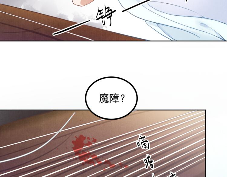盛宠医妃之摇光传韩漫全集-第1话 浴血重生无删减无遮挡章节图片 
