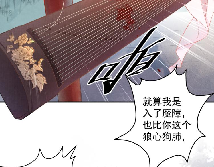 盛宠医妃之摇光传韩漫全集-第1话 浴血重生无删减无遮挡章节图片 