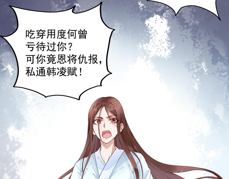 盛宠医妃之摇光传韩漫全集-第1话 浴血重生无删减无遮挡章节图片 