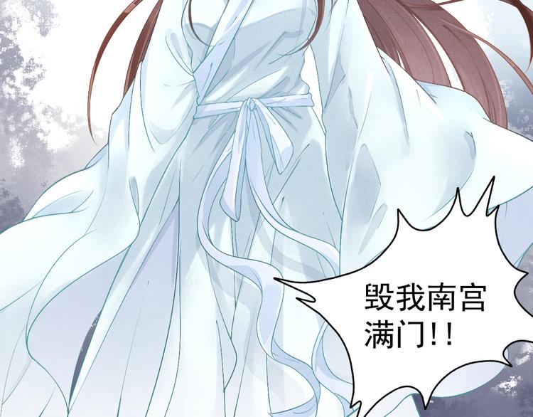 盛宠医妃之摇光传韩漫全集-第1话 浴血重生无删减无遮挡章节图片 