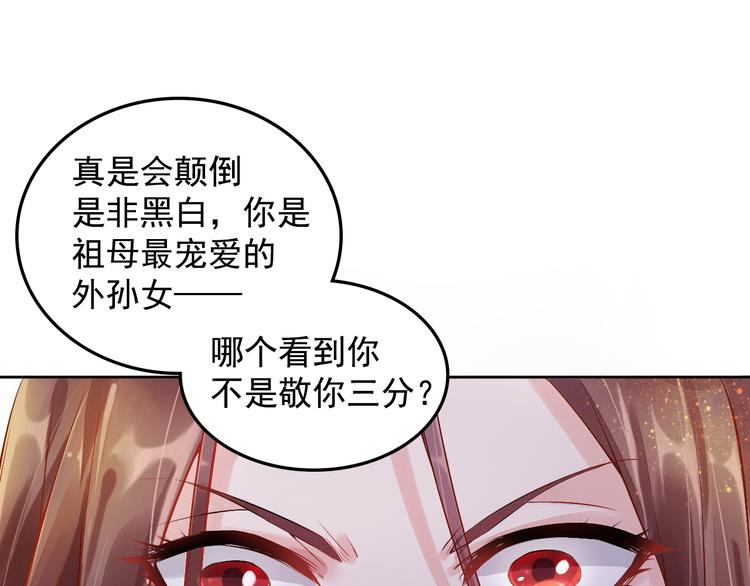 盛宠医妃之摇光传韩漫全集-第1话 浴血重生无删减无遮挡章节图片 