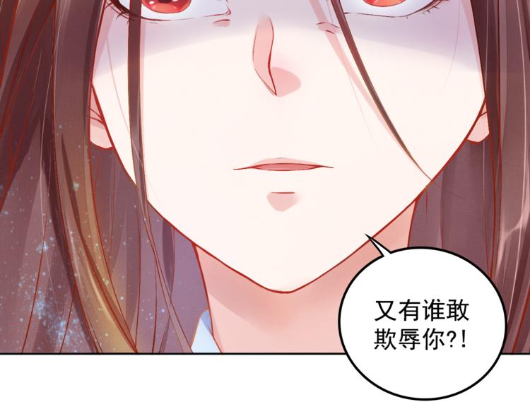 盛宠医妃之摇光传韩漫全集-第1话 浴血重生无删减无遮挡章节图片 